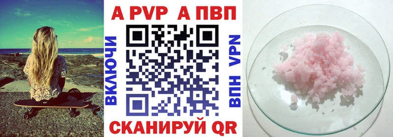 Альфа ПВП VHQ  blacksprut   Сельцо  где можно купить  
