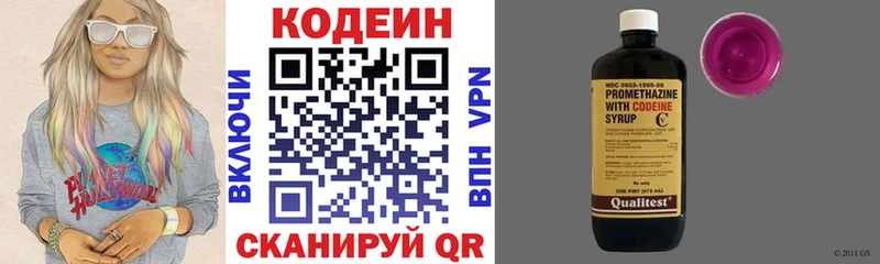 Codein Purple Drank  Сельцо 