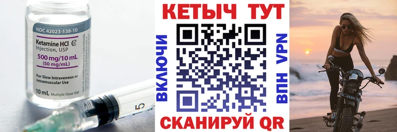 Кетамин VHQ Сельцо
