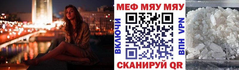 Мефедрон  Сельцо