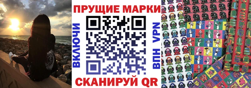 Наркотические марки 1,8мг  Сельцо 
